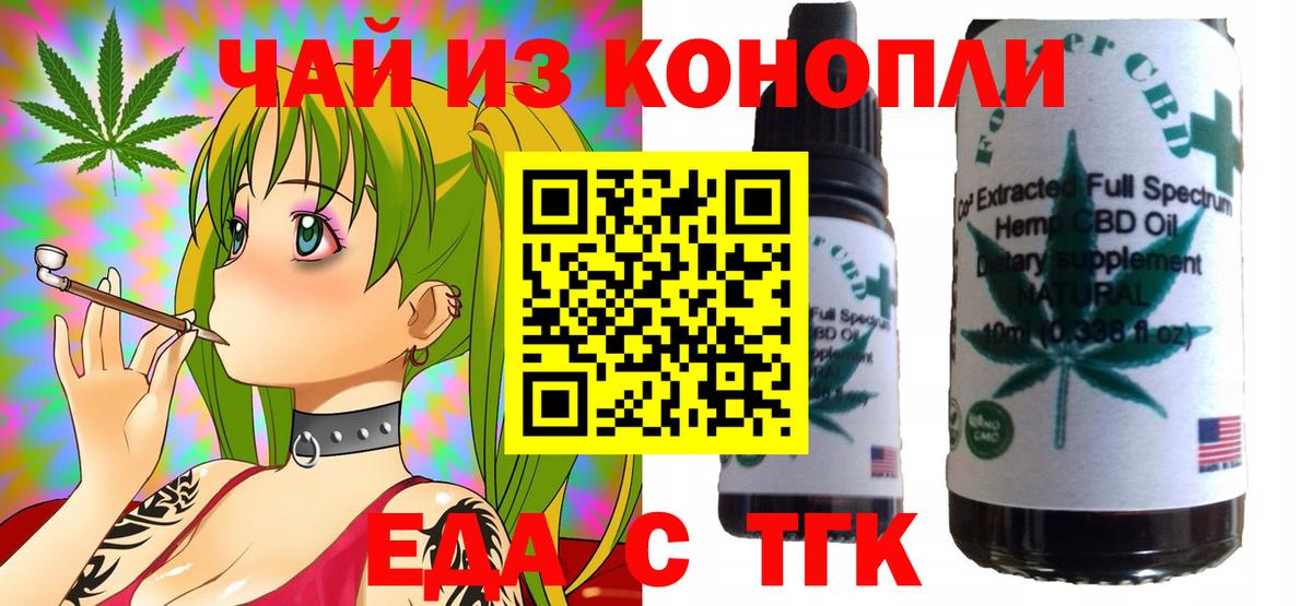 Canna-Cookies марихуана  Вход с VPN  Балаково 