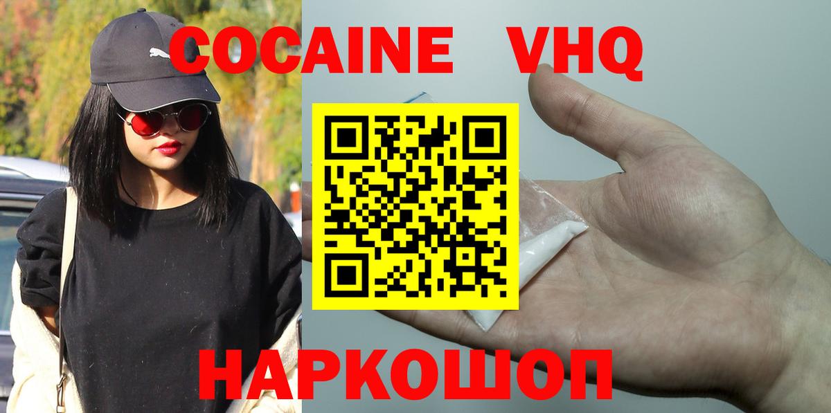 Cocaine Fish Scale  Вход с VPN  Балаково  КОКАИН Перу 