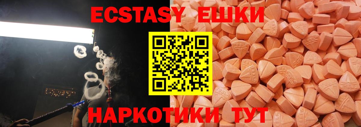 Экстази mix  Вход с VPN  ЭКСТАЗИ  kraken маркетплейс  Балаково 