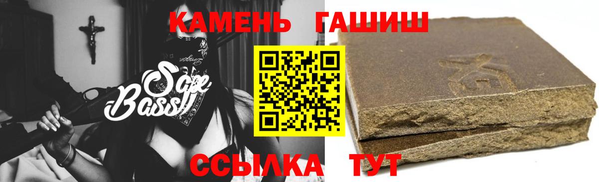 ГАШ Ice-O-Lator  ГАШ Cannabis  Балаково  Вход с VPN 