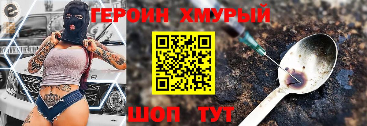 ГЕРОИН Афган Балаково