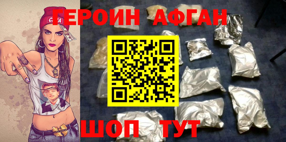 Героин белый  Вход с VPN  ГЕРОИН  Балаково 