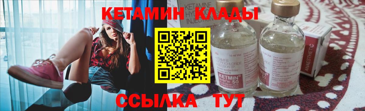 Балаково  КЕТАМИН ketamine  Вход с VPN 