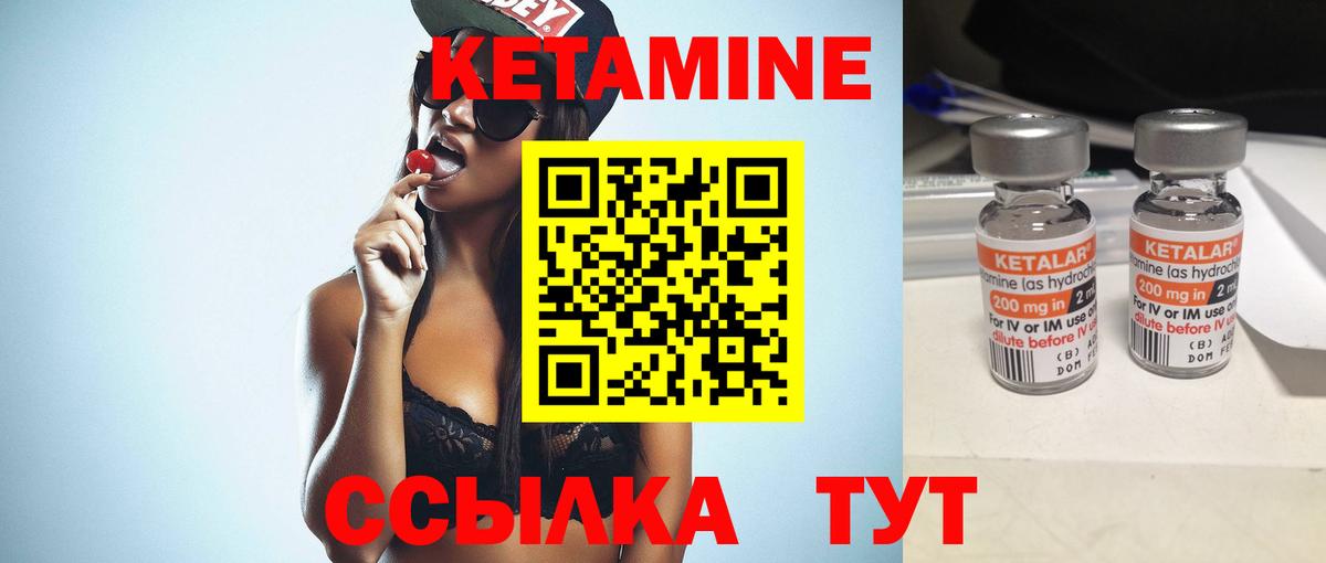 Кетамин VHQ Балаково
