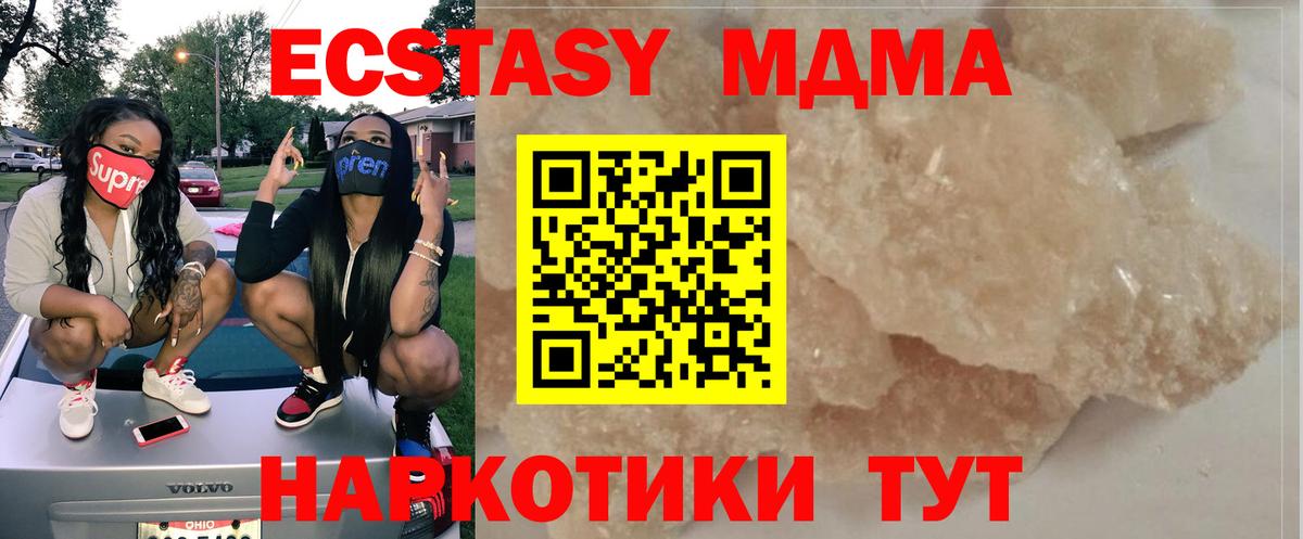 MDMA молли  Вход с VPN  Балаково  MDMA crystal 