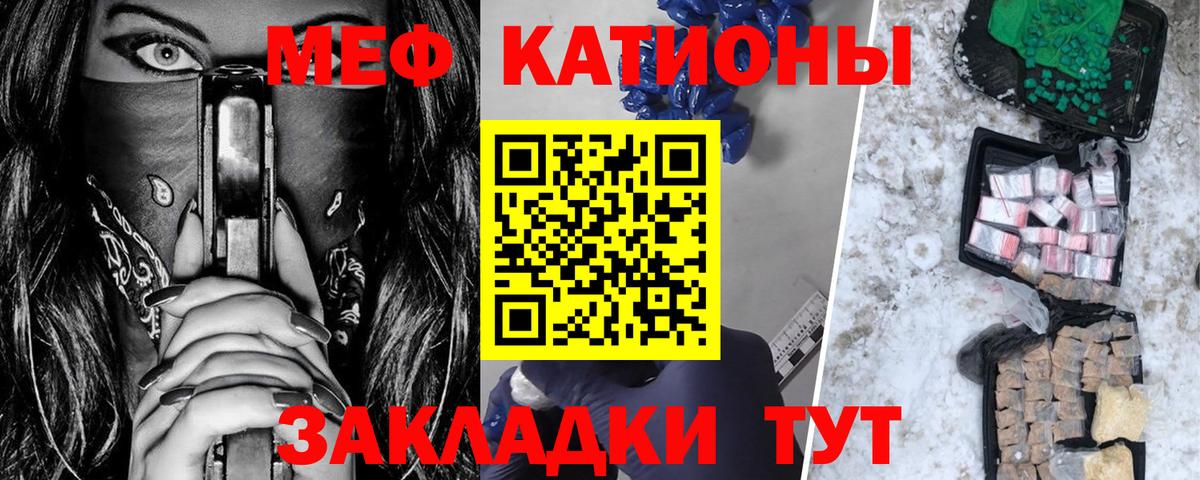 МЕФ  Балаково