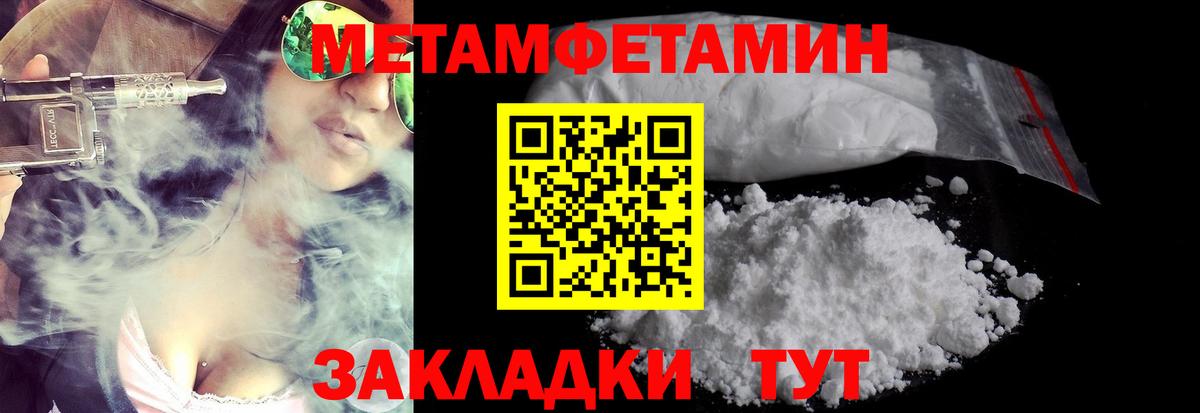МЕТАМФЕТАМИН витя  МЕТАМФЕТАМИН витя  МЕТАМФЕТАМИН  Вход с VPN  Балаково 