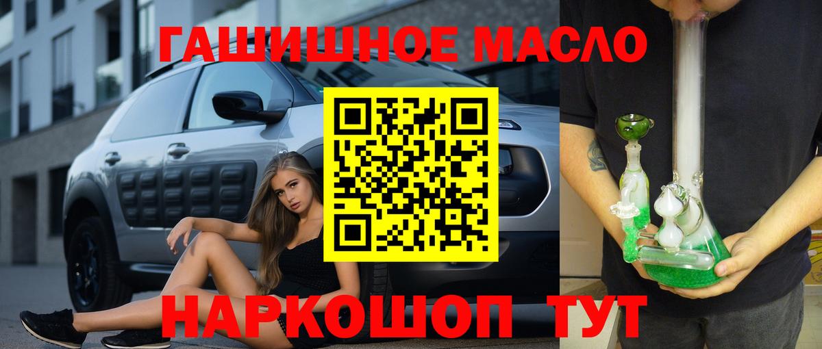 ТГК жижа Балаково