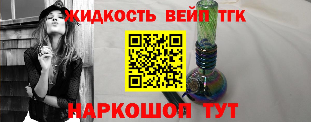 Дистиллят ТГК концентрат  магазин продажи   ТГК концентрат  Балаково  Вход с VPN 