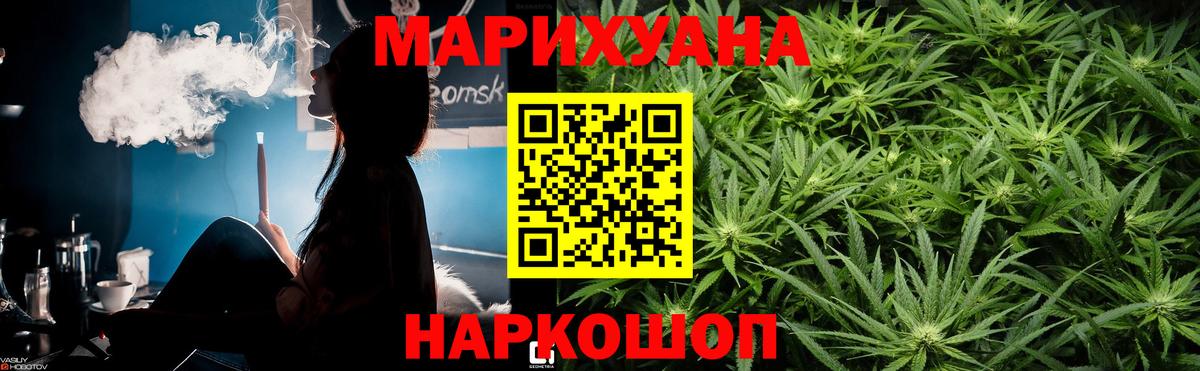 Бошки Шишки ГИДРОПОН  Вход с VPN  Балаково  Бошки марихуана Amnesia 